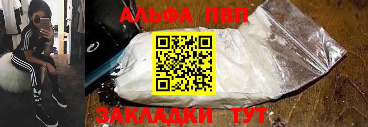 A-PVP мука  где купить   Вход с VPN  Батайск  Alpha-PVP VHQ 