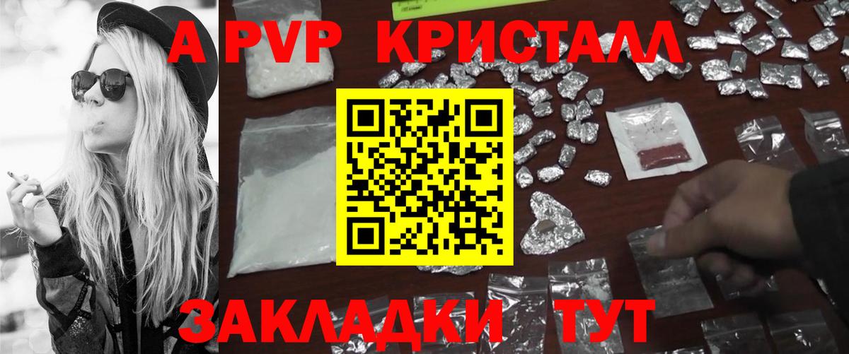 A PVP мука Батайск