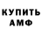 Амфетамин Розовый _Max_ 93
