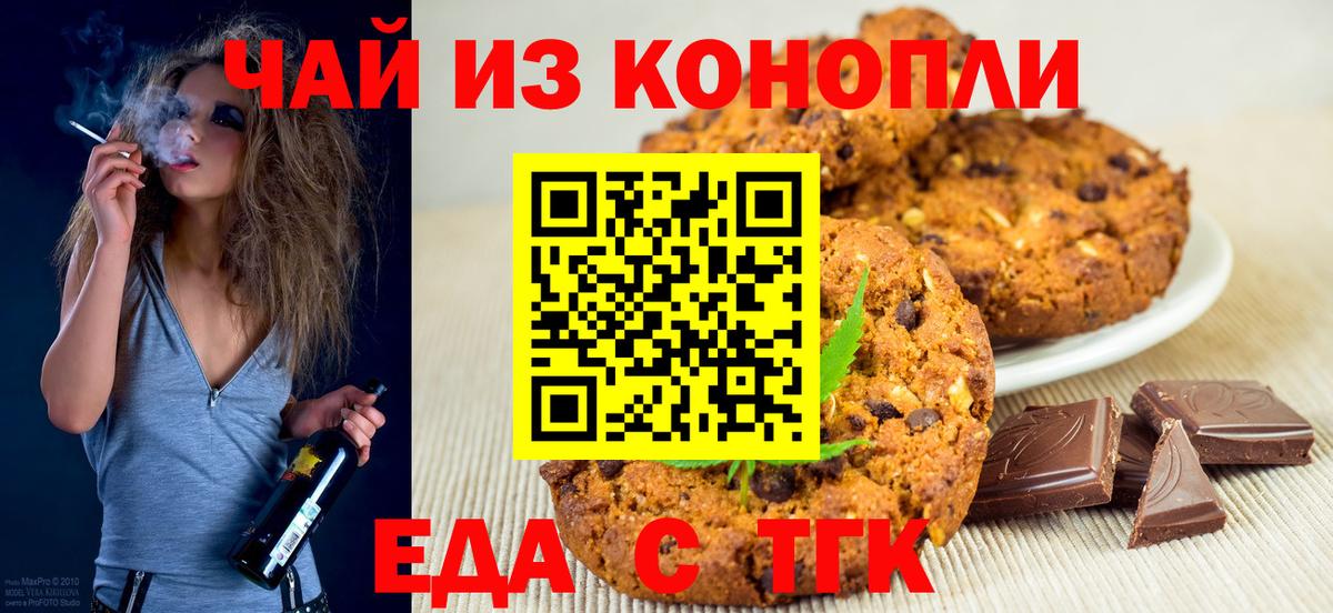 Батайск  Canna-Cookies конопля  Вход с VPN 