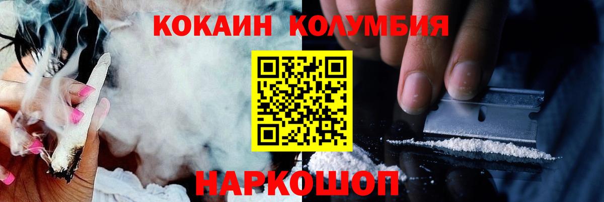 Cocaine VHQ  Вход с VPN  Батайск 