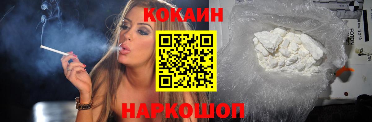 COCAIN Колумбийский Батайск