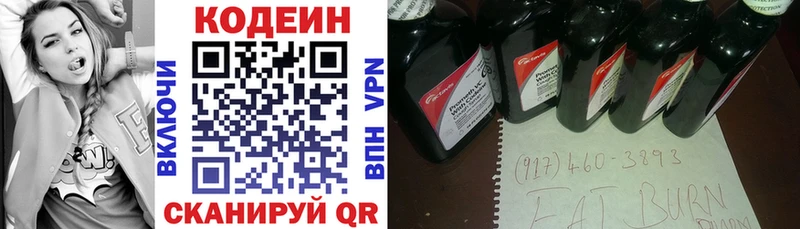 Codein напиток Lean (лин)  МЕГА маркетплейс  Батайск 