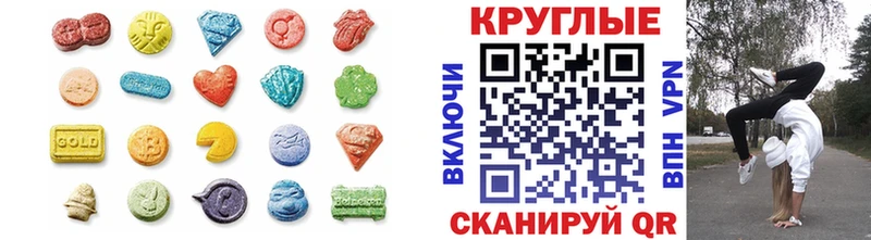 Экстази диски  Батайск 