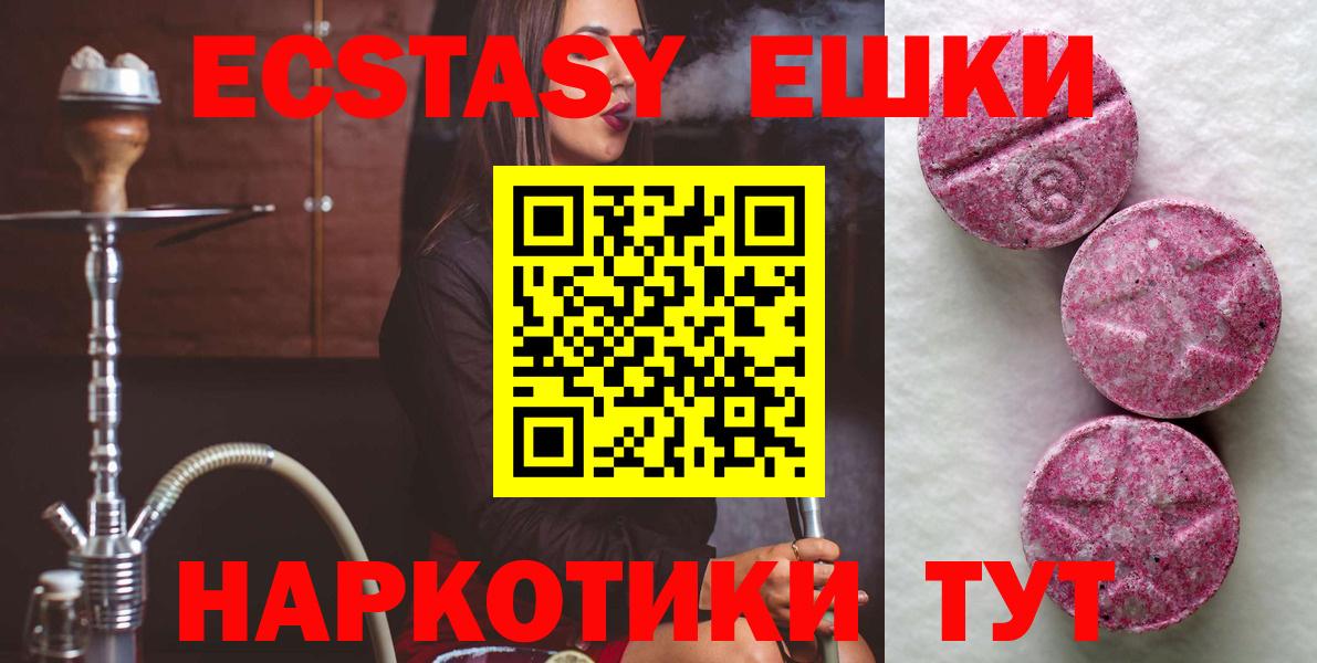   ТОР  Вход с VPN  Экстази  ЭКСТАЗИ 280мг  Батайск  ЭКСТАЗИ MDMA 