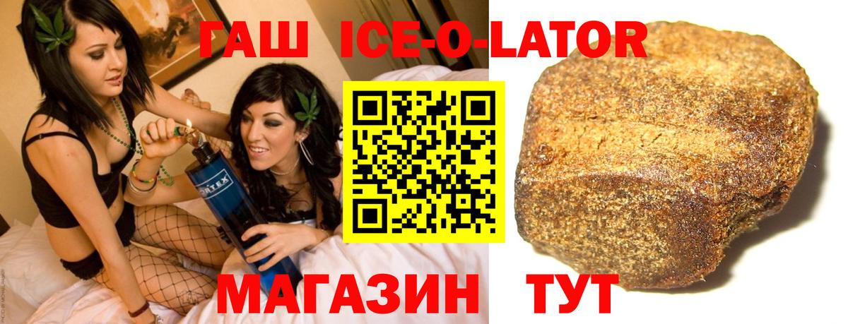 Батайск  Гашиш Изолятор  Вход с VPN  ГАШ Ice-O-Lator 