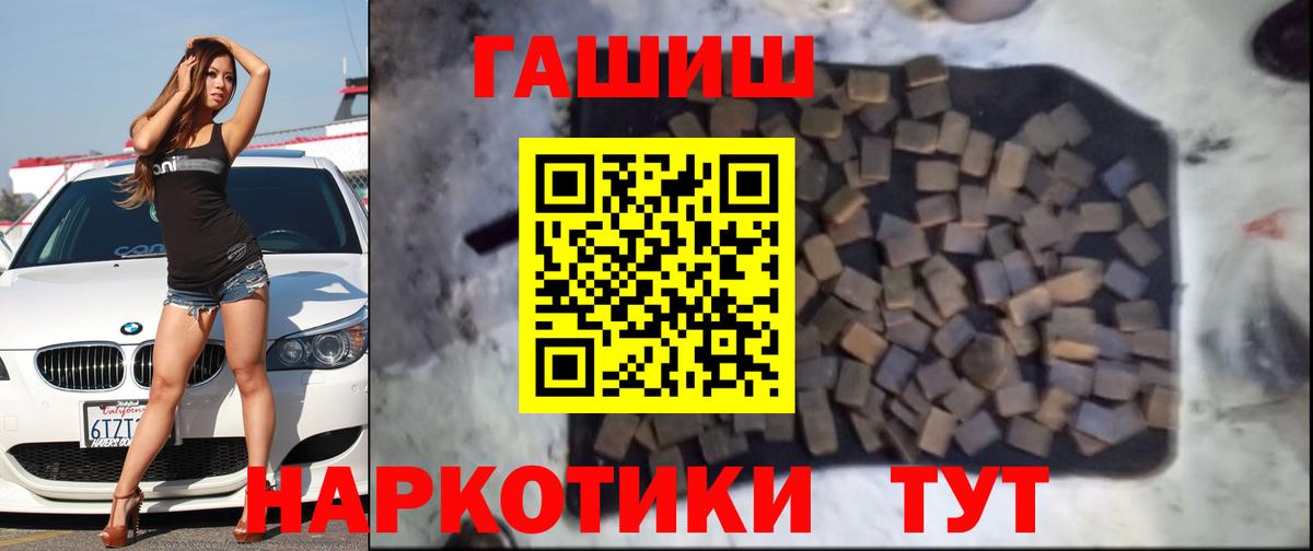 Гашиш hashish Батайск