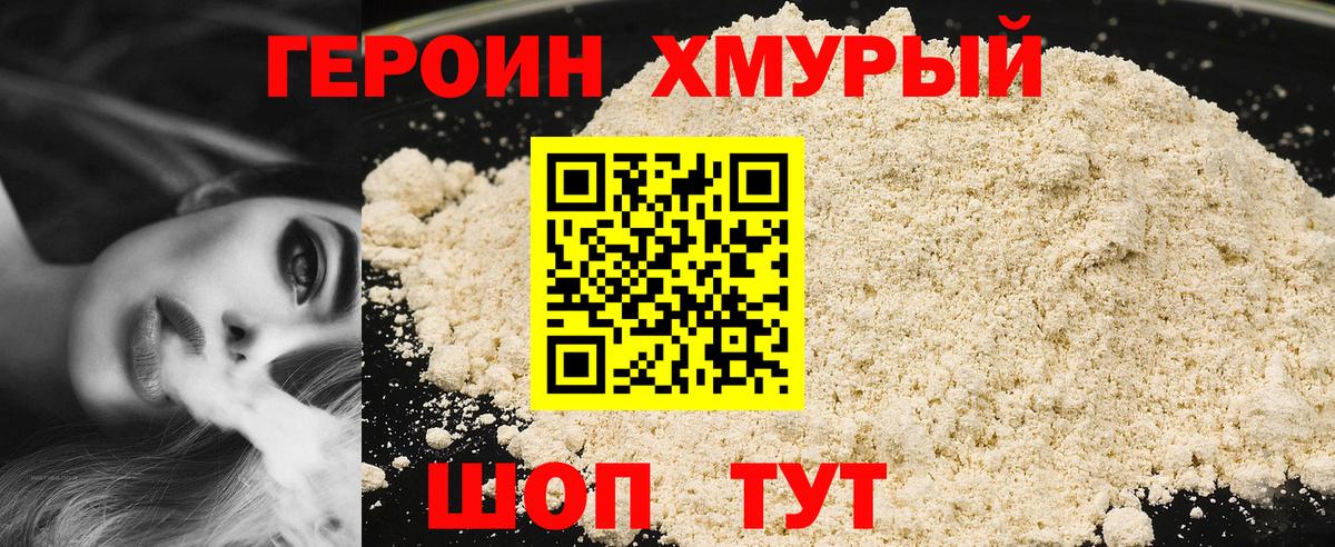 Батайск  Героин Афган  Вход с VPN 