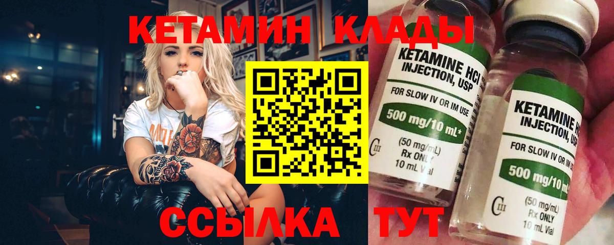 Батайск  КЕТАМИН ketamine  Вход с VPN 