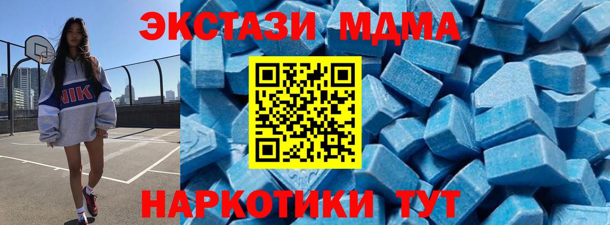 Батайск  МДМА Molly  MDMA  Вход с VPN  МДМА crystal 
