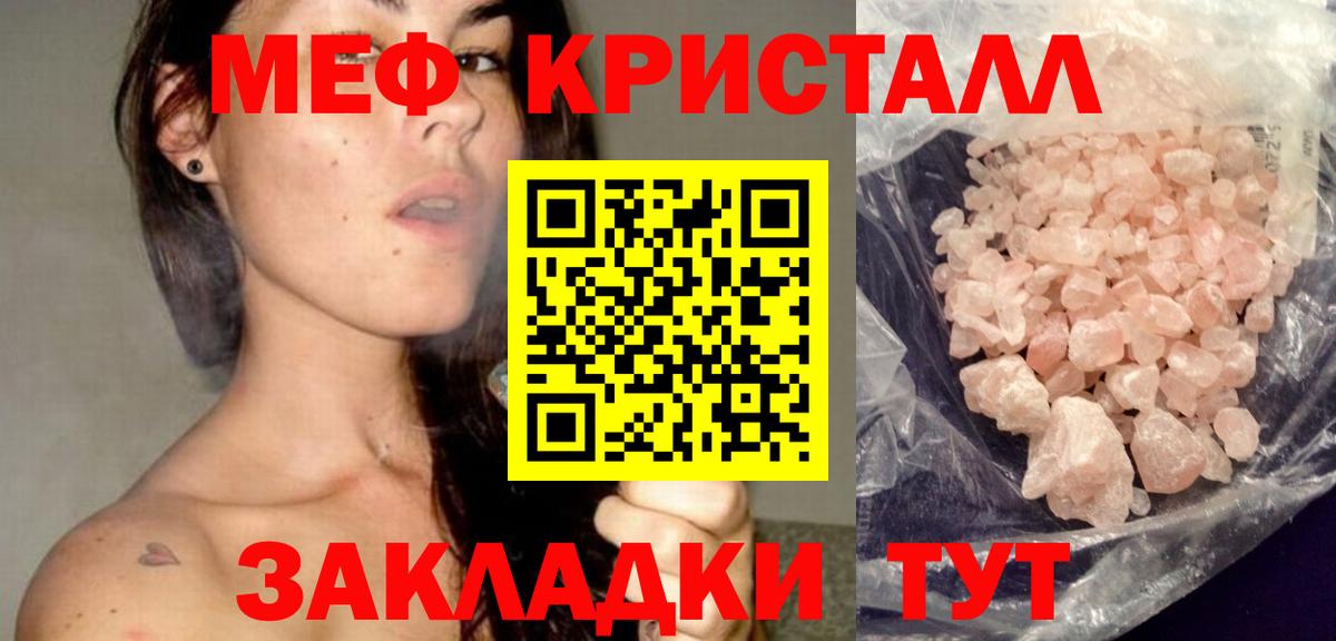 Меф  Батайск