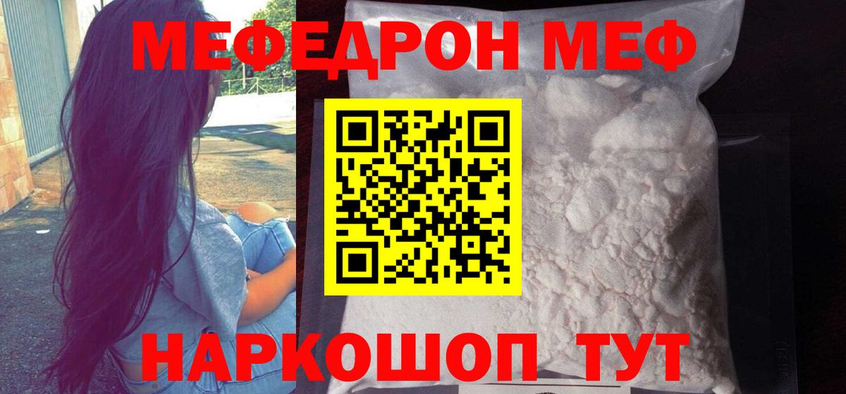 МЯУ-МЯУ  МЯУ-МЯУ mephedrone  Вход с VPN  Меф кристаллы  Батайск 
