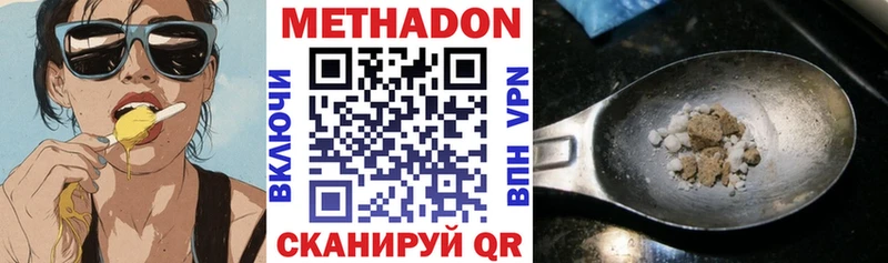 Метадон кристалл  KRAKEN рабочий сайт  Батайск  где найти  