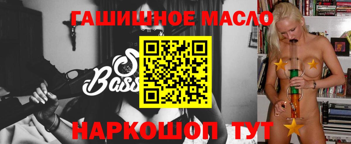 Дистиллят ТГК THC oil Батайск